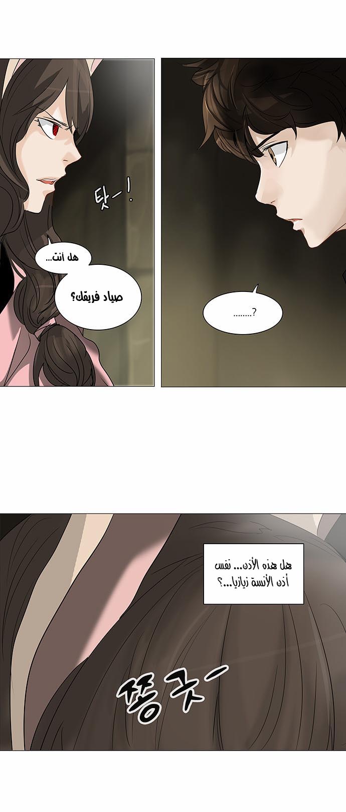 Tower of God 2: Chapter 155 - Page 10