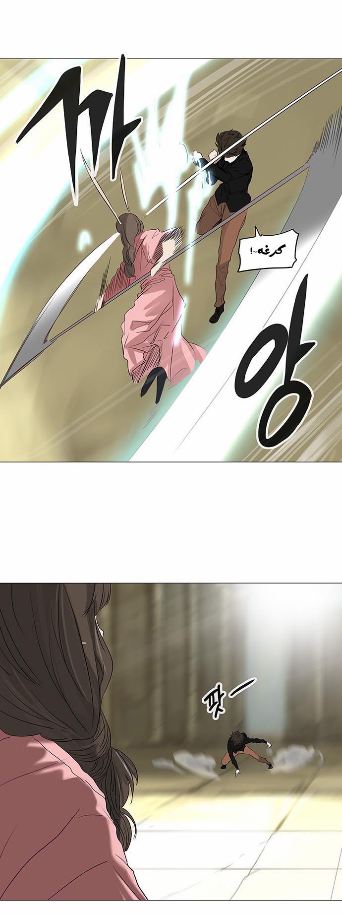 Tower of God 2: Chapter 155 - Page 12