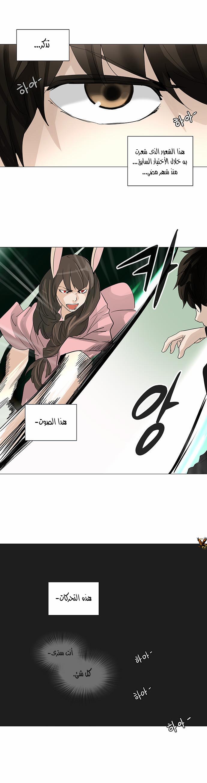 Tower of God 2: Chapter 155 - Page 14