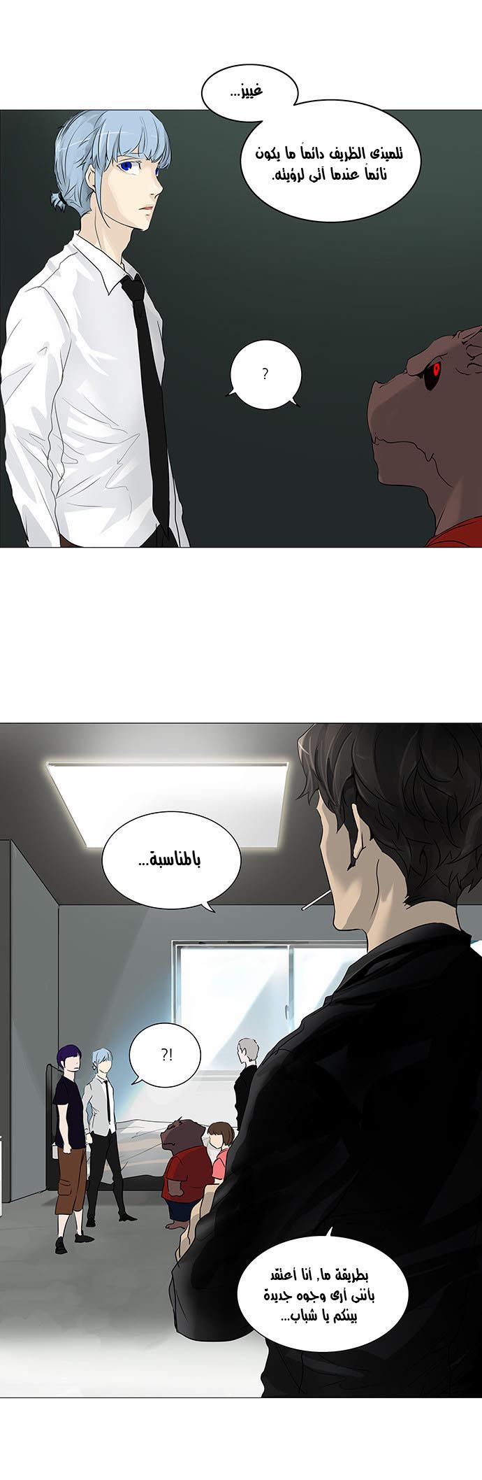 Tower of God 2: Chapter 155 - Page 21