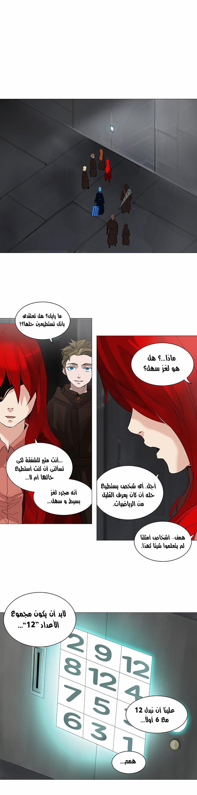 Tower of God 2: Chapter 156 - Page 10