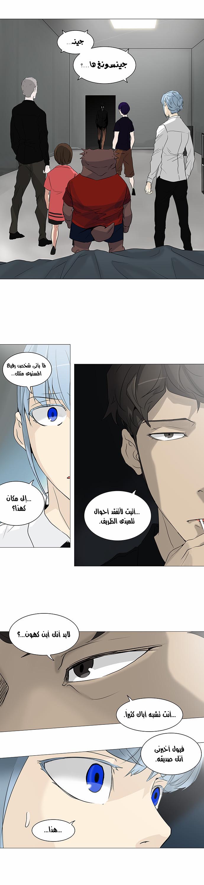 Tower of God 2: Chapter 156 - Page 14