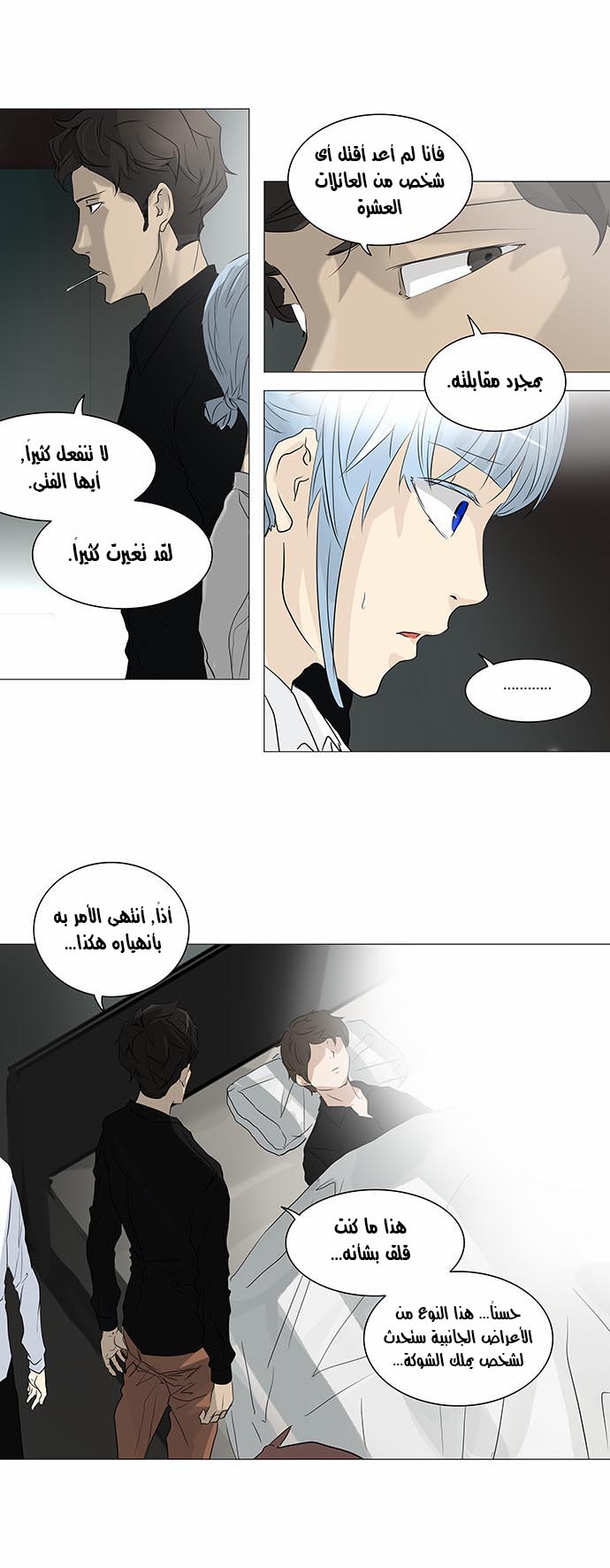 Tower of God 2: Chapter 156 - Page 15
