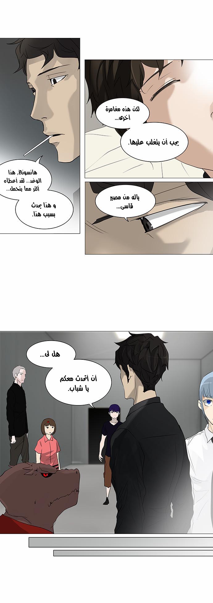 Tower of God 2: Chapter 156 - Page 16
