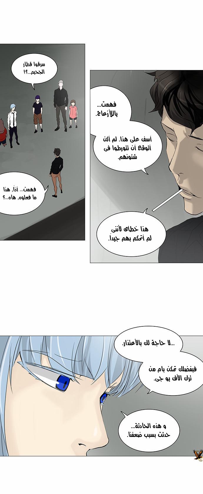Tower of God 2: Chapter 156 - Page 17