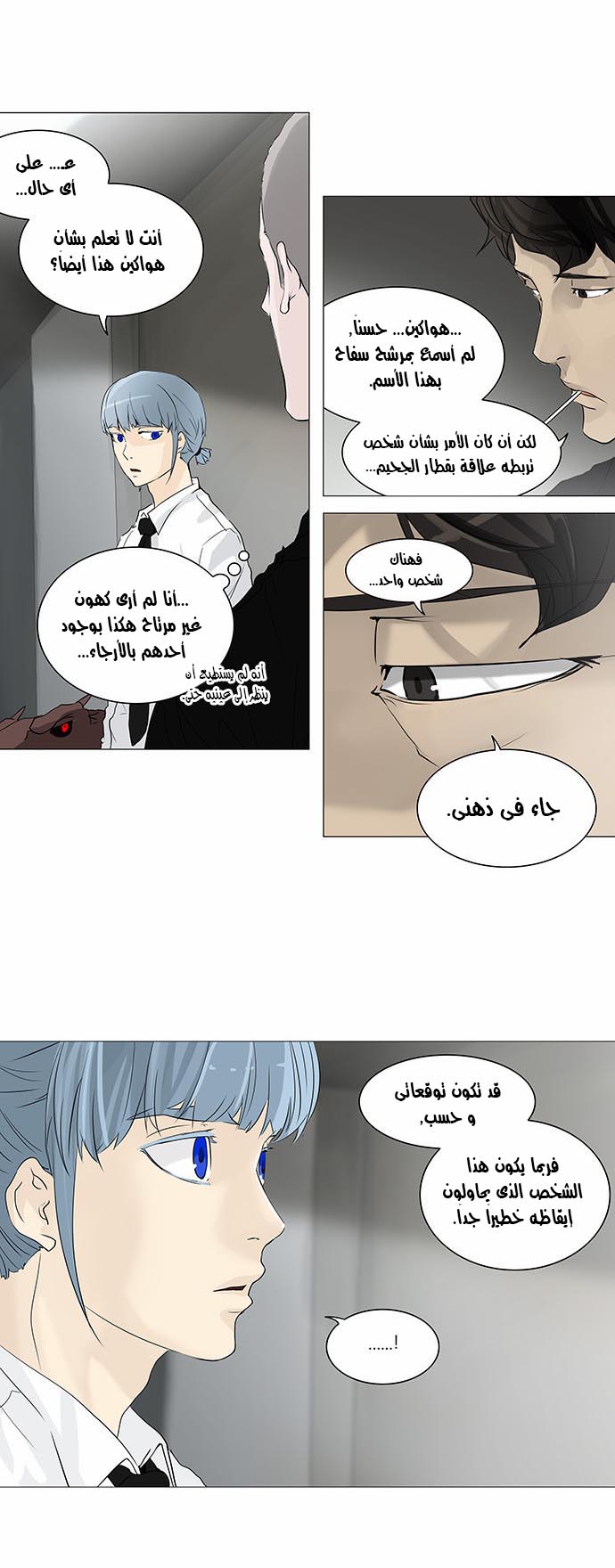 Tower of God 2: Chapter 156 - Page 18