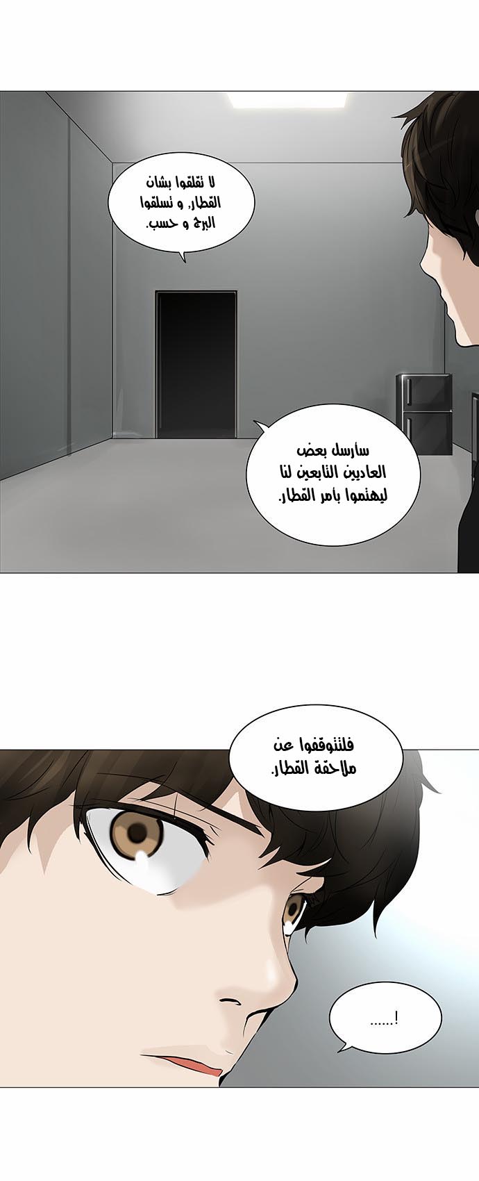 Tower of God 2: Chapter 156 - Page 20