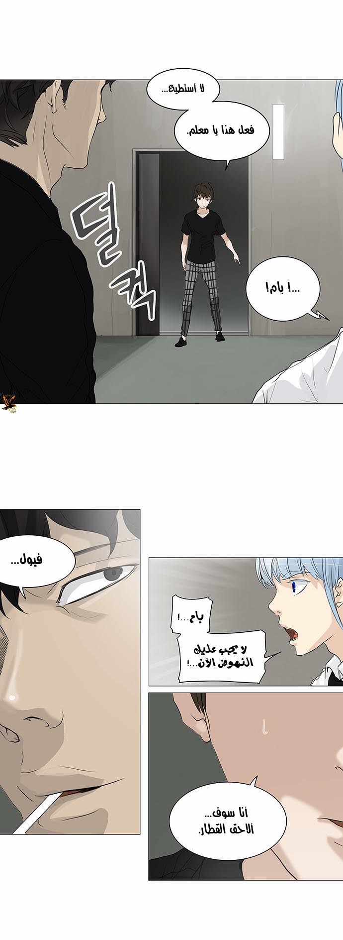 Tower of God 2: Chapter 156 - Page 21