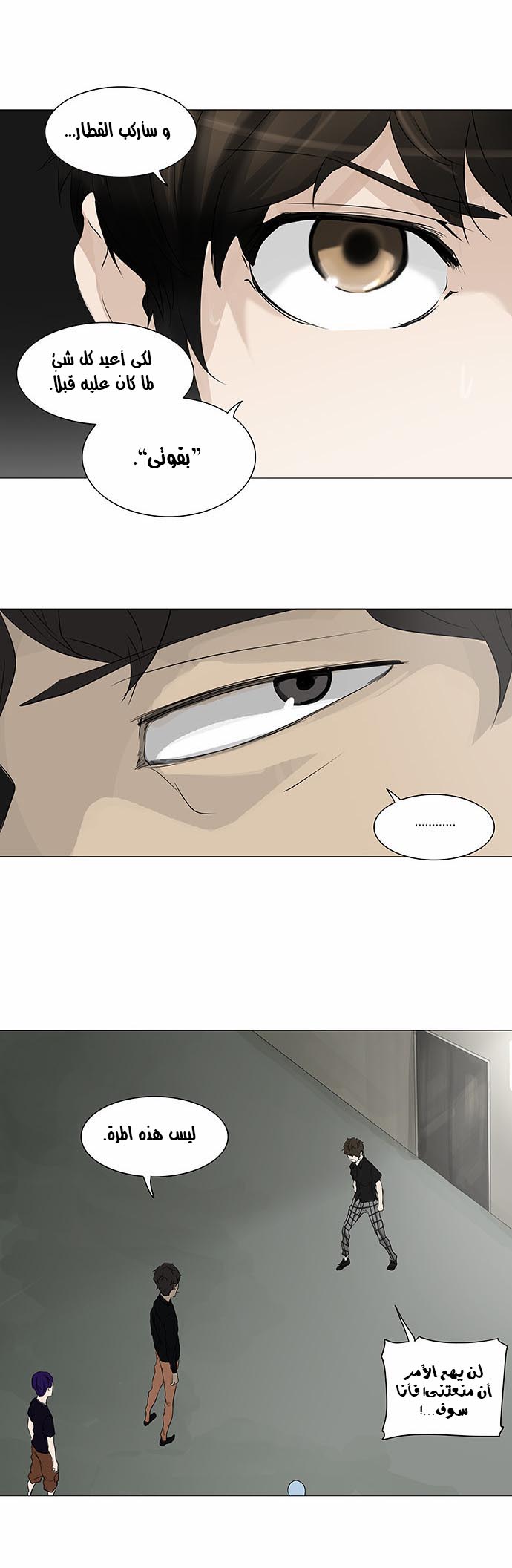 Tower of God 2: Chapter 156 - Page 22