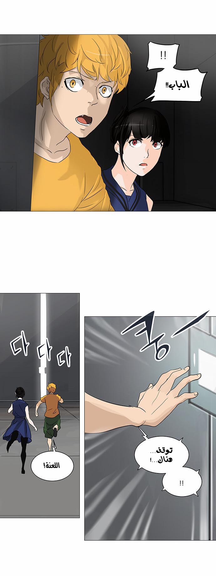 Tower of God 2: Chapter 156 - Page 26