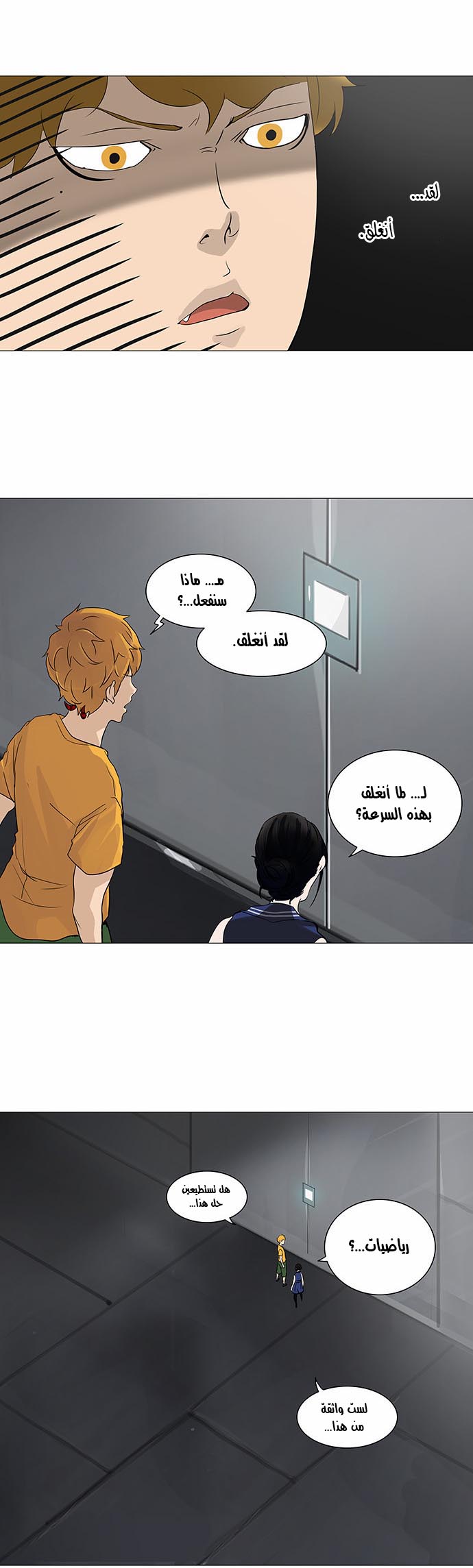 Tower of God 2: Chapter 156 - Page 27
