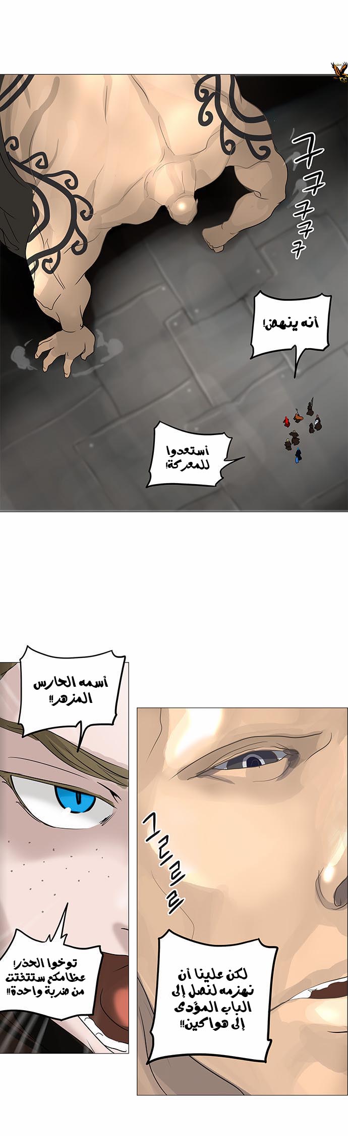 Tower of God 2: Chapter 156 - Page 29