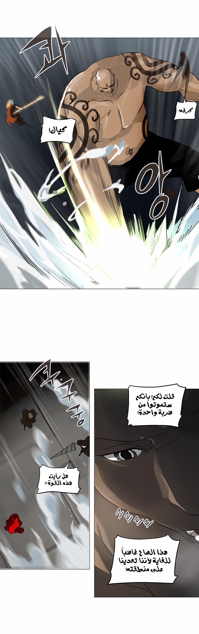 Tower of God 2: Chapter 156 - Page 30