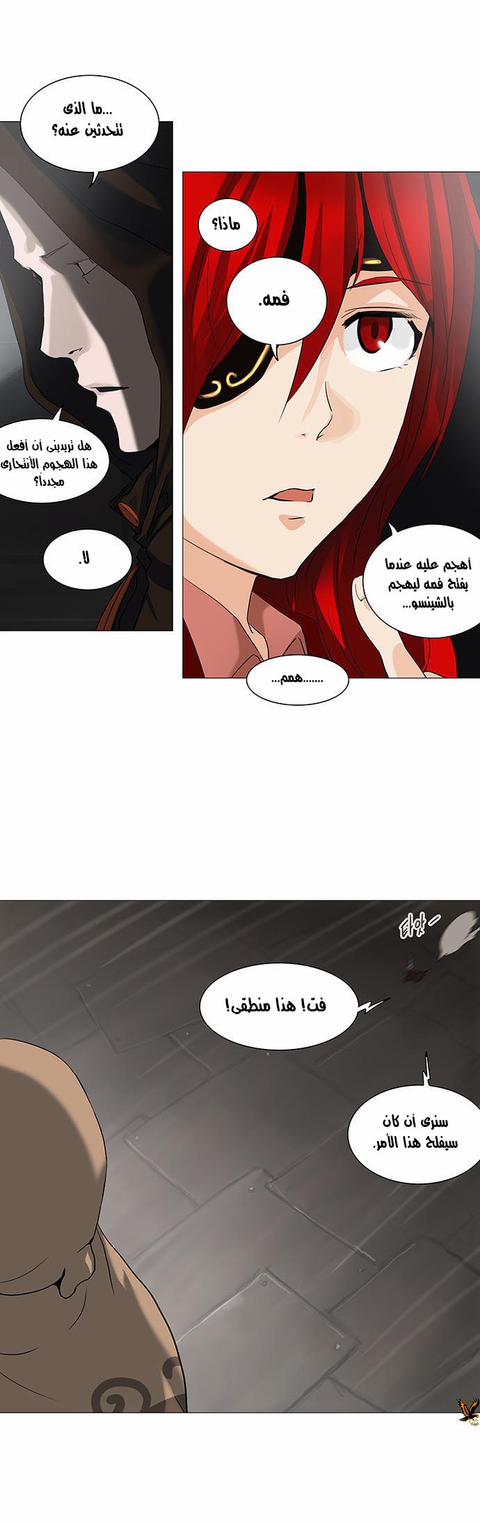 Tower of God 2: Chapter 156 - Page 34