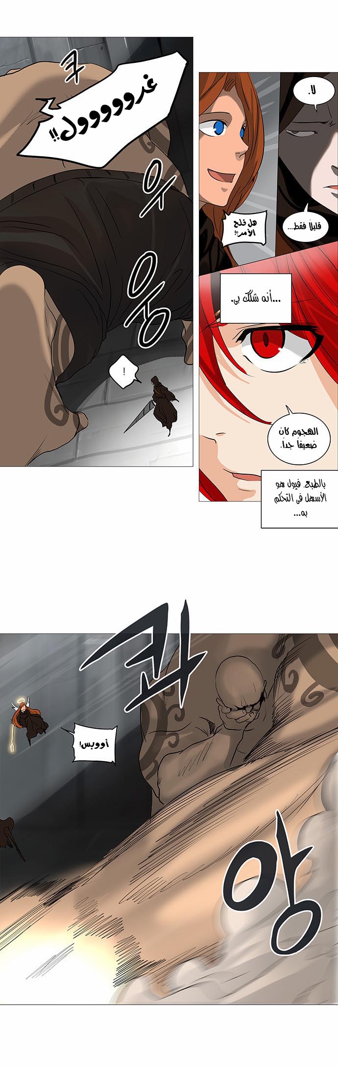 Tower of God 2: Chapter 156 - Page 36