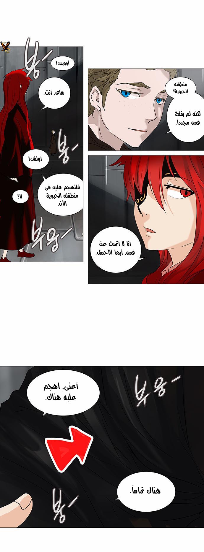 Tower of God 2: Chapter 156 - Page 38