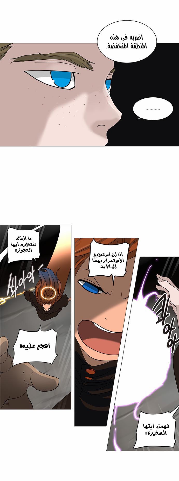 Tower of God 2: Chapter 156 - Page 39