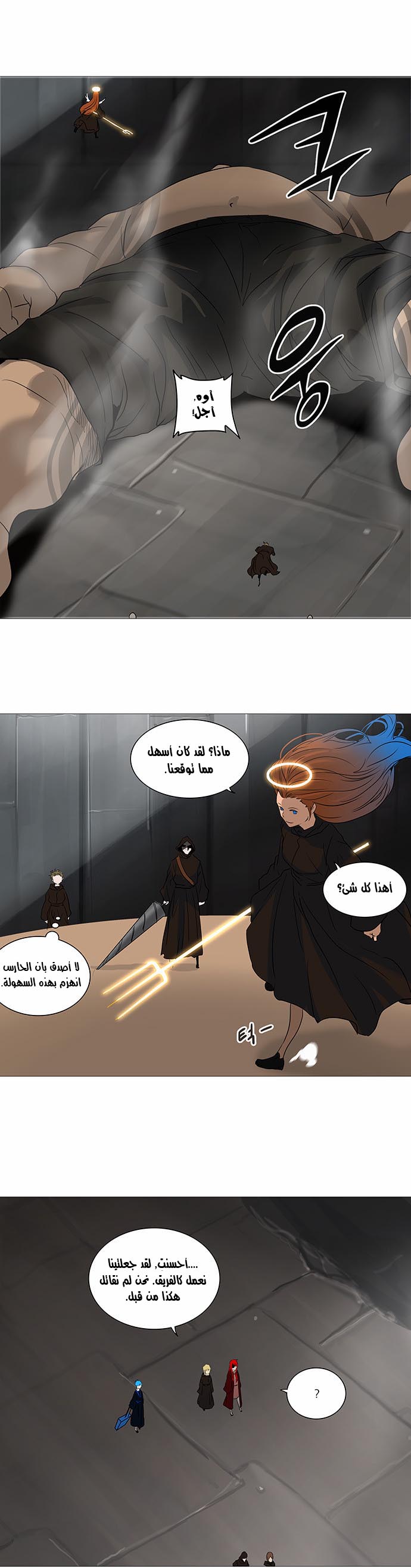 Tower of God 2: Chapter 156 - Page 41
