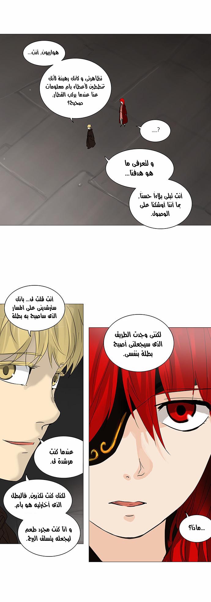 Tower of God 2: Chapter 156 - Page 43