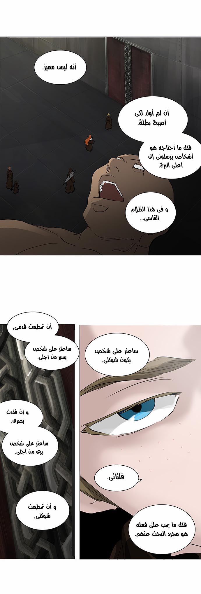 Tower of God 2: Chapter 156 - Page 44