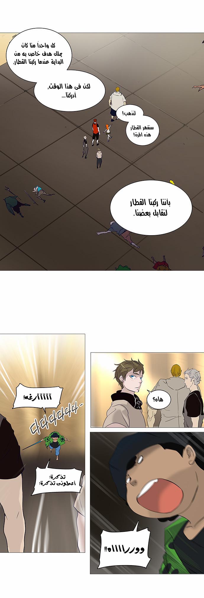 Tower of God 2: Chapter 157 - Page 12