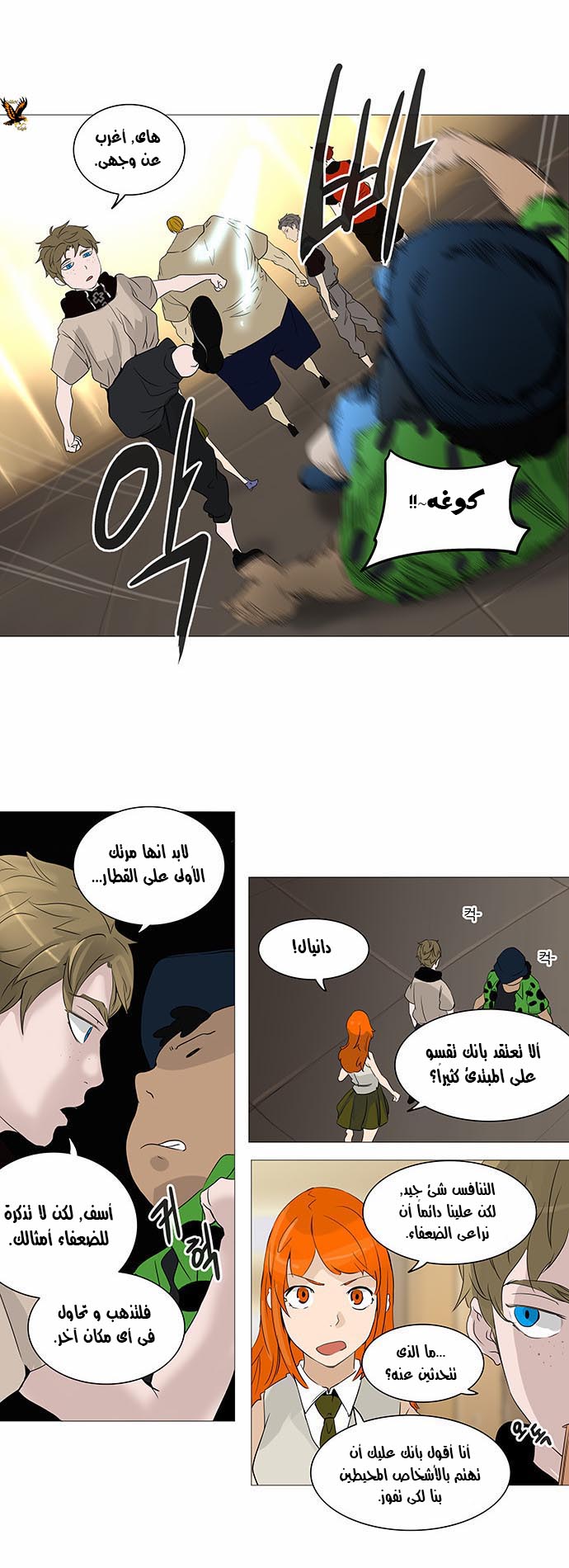 Tower of God 2: Chapter 157 - Page 13