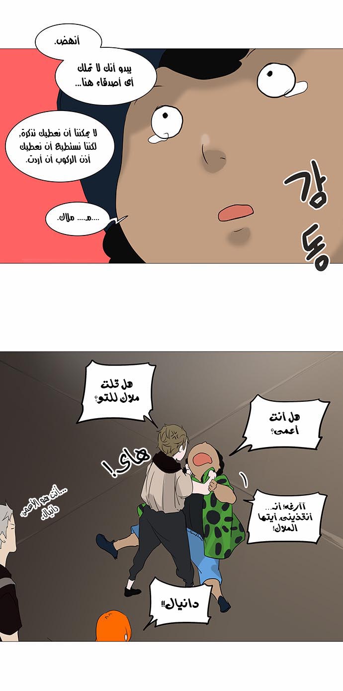 Tower of God 2: Chapter 157 - Page 14