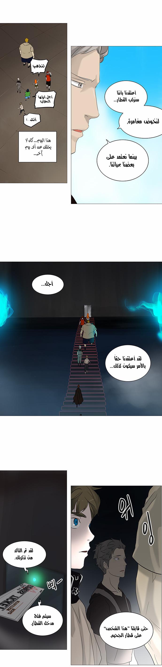 Tower of God 2: Chapter 157 - Page 15