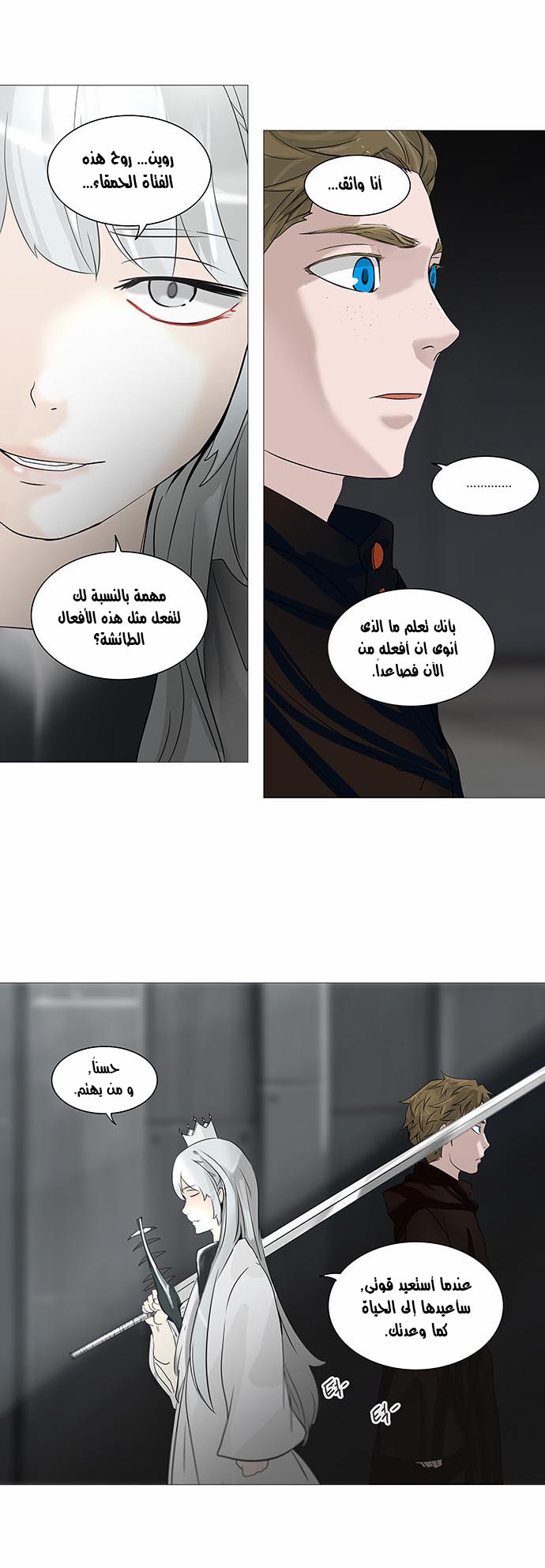 Tower of God 2: Chapter 157 - Page 24