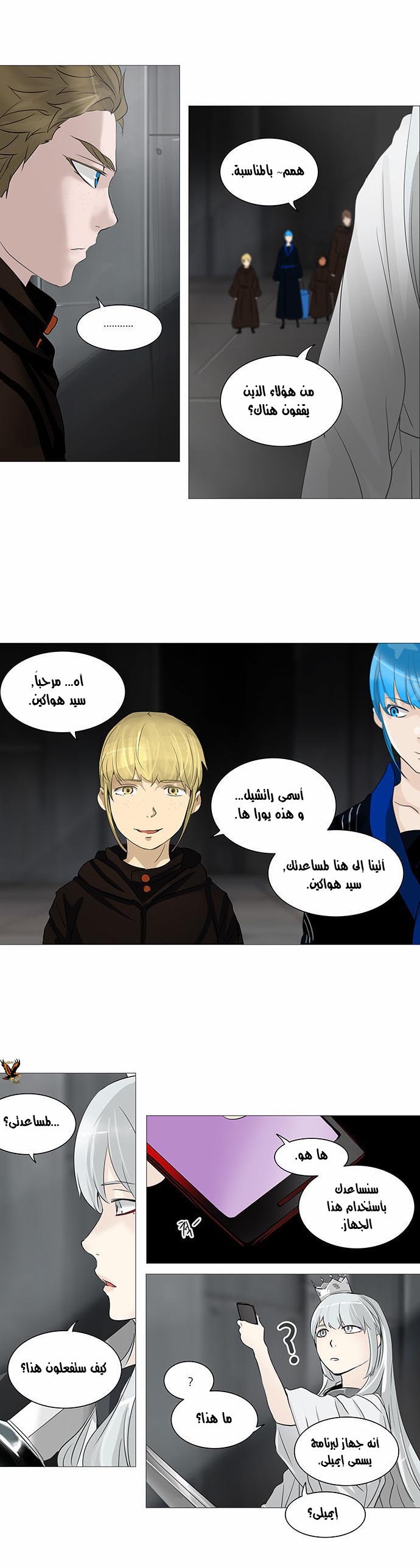 Tower of God 2: Chapter 157 - Page 25