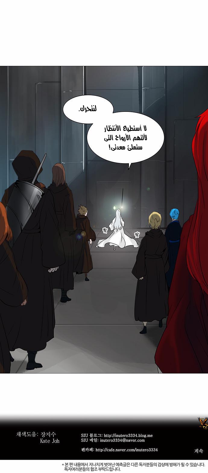 Tower of God 2: Chapter 157 - Page 28