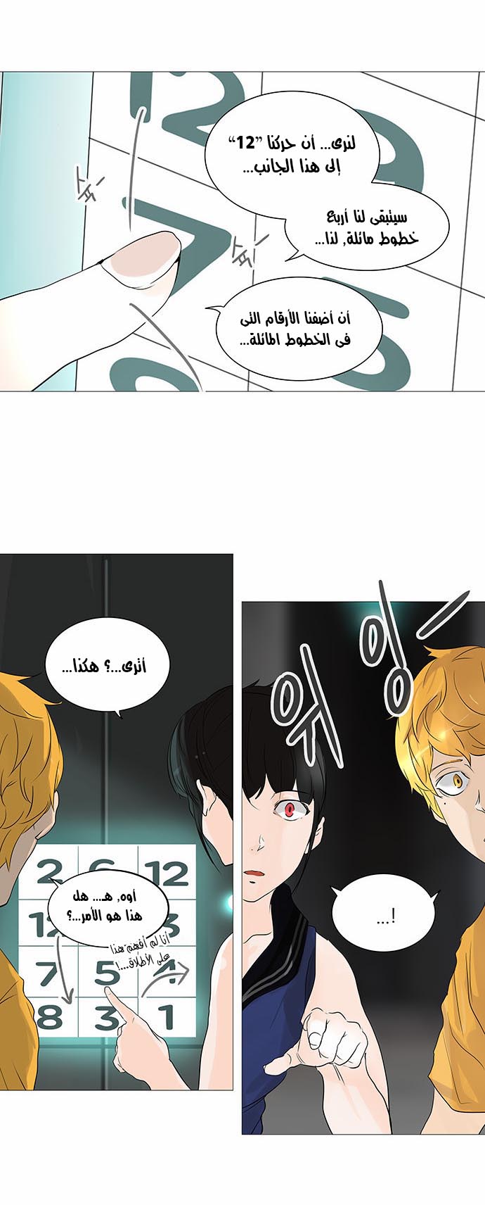 Tower of God 2: Chapter 158 - Page 2
