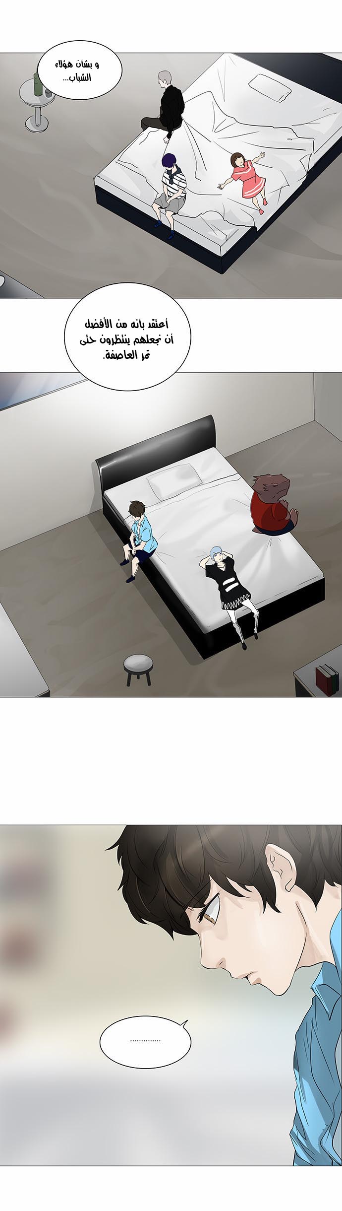 Tower of God 2: Chapter 158 - Page 7