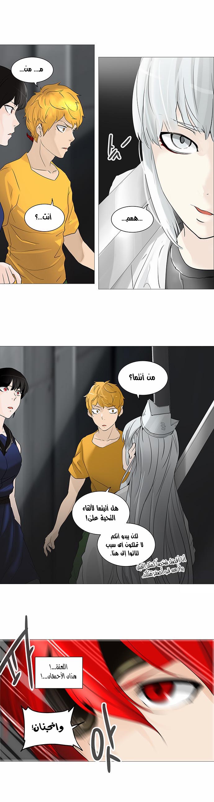 Tower of God 2: Chapter 158 - Page 10
