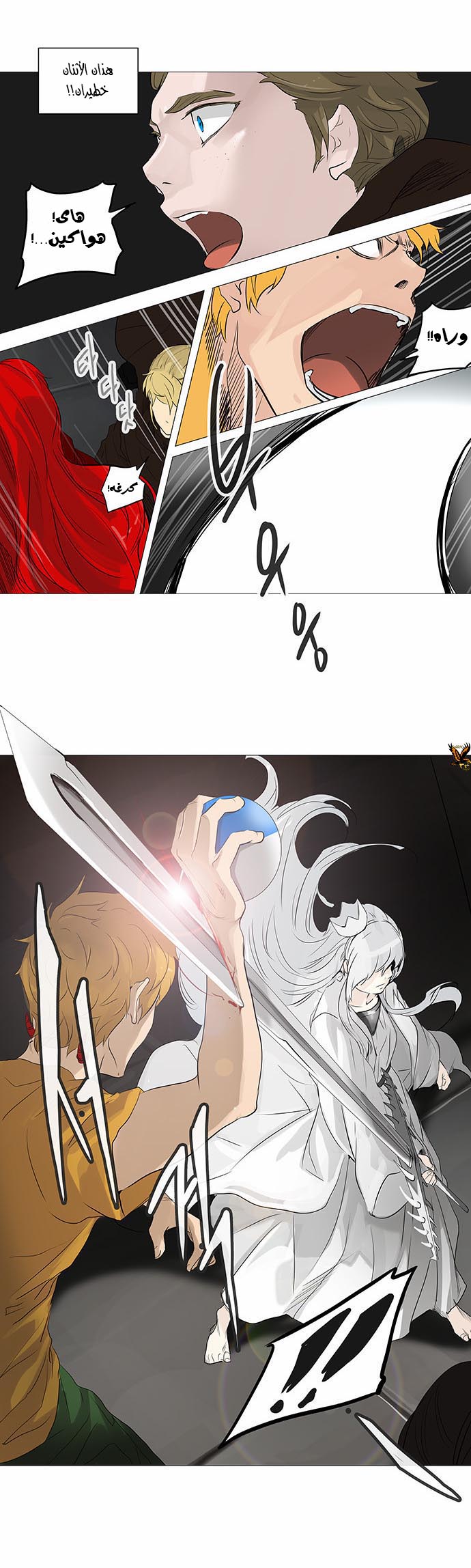 Tower of God 2: Chapter 158 - Page 12