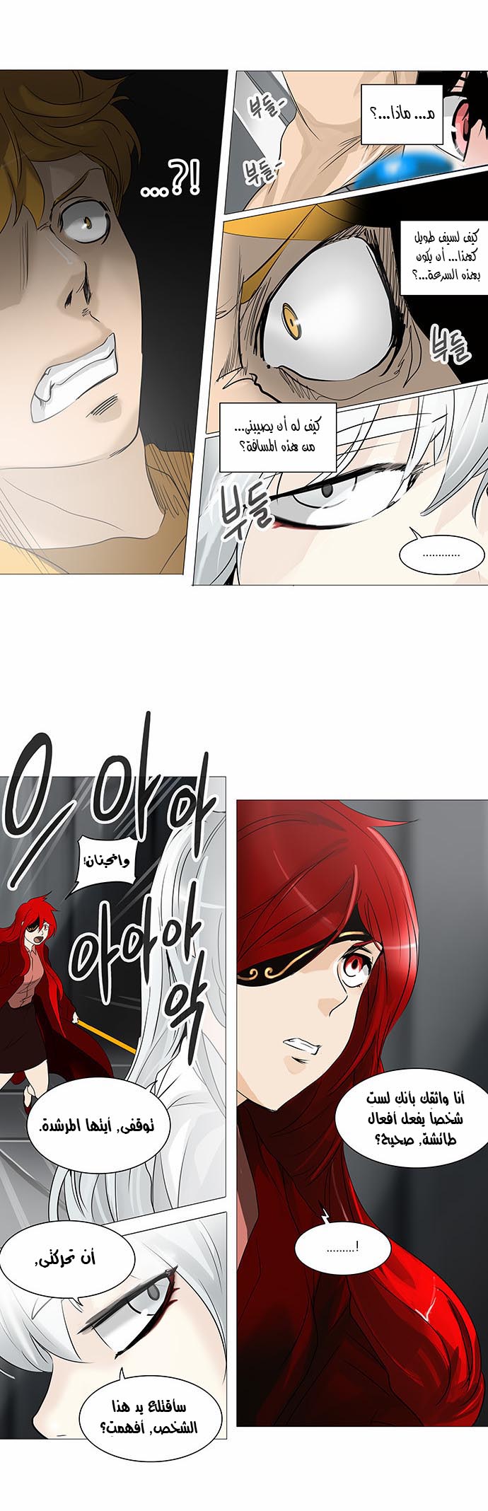 Tower of God 2: Chapter 158 - Page 13