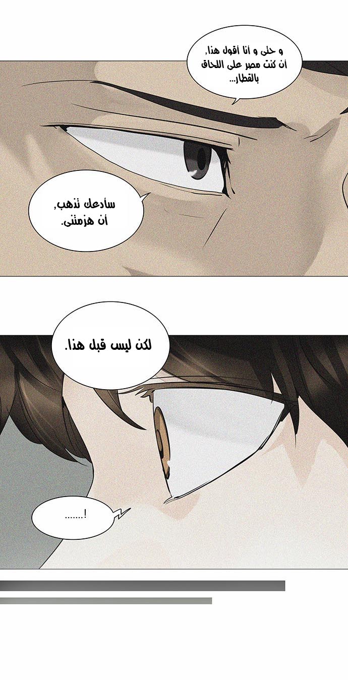 Tower of God 2: Chapter 158 - Page 18