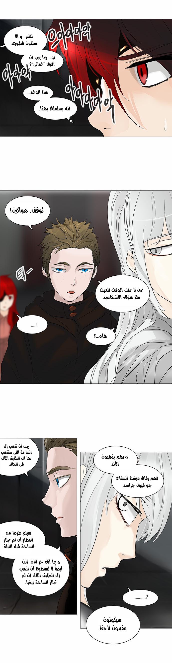 Tower of God 2: Chapter 158 - Page 22