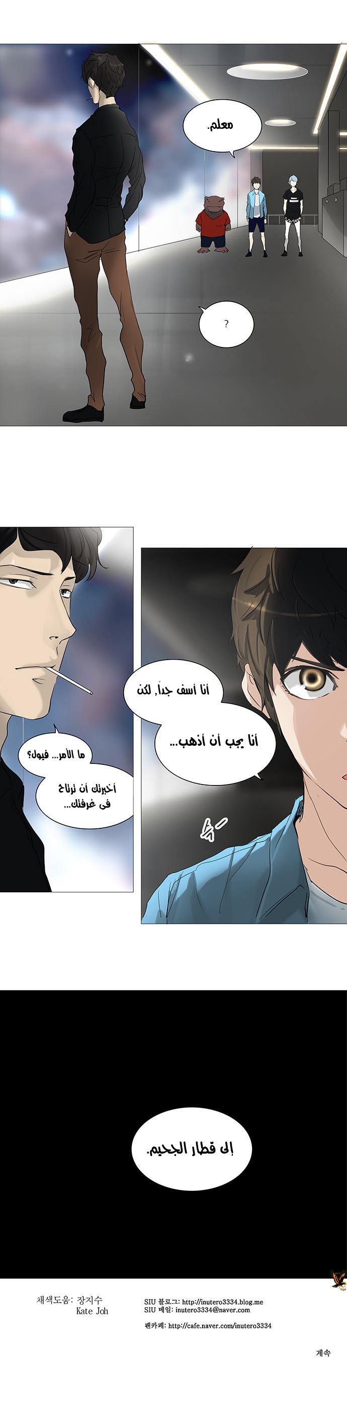 Tower of God 2: Chapter 158 - Page 25