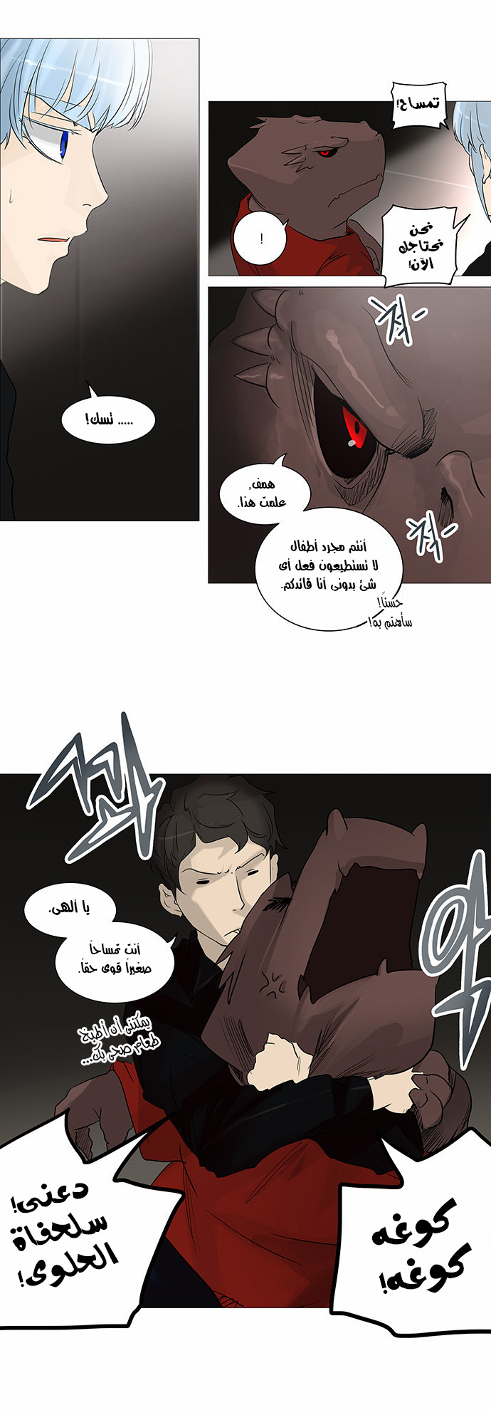 Tower of God 2: Chapter 159 - Page 9