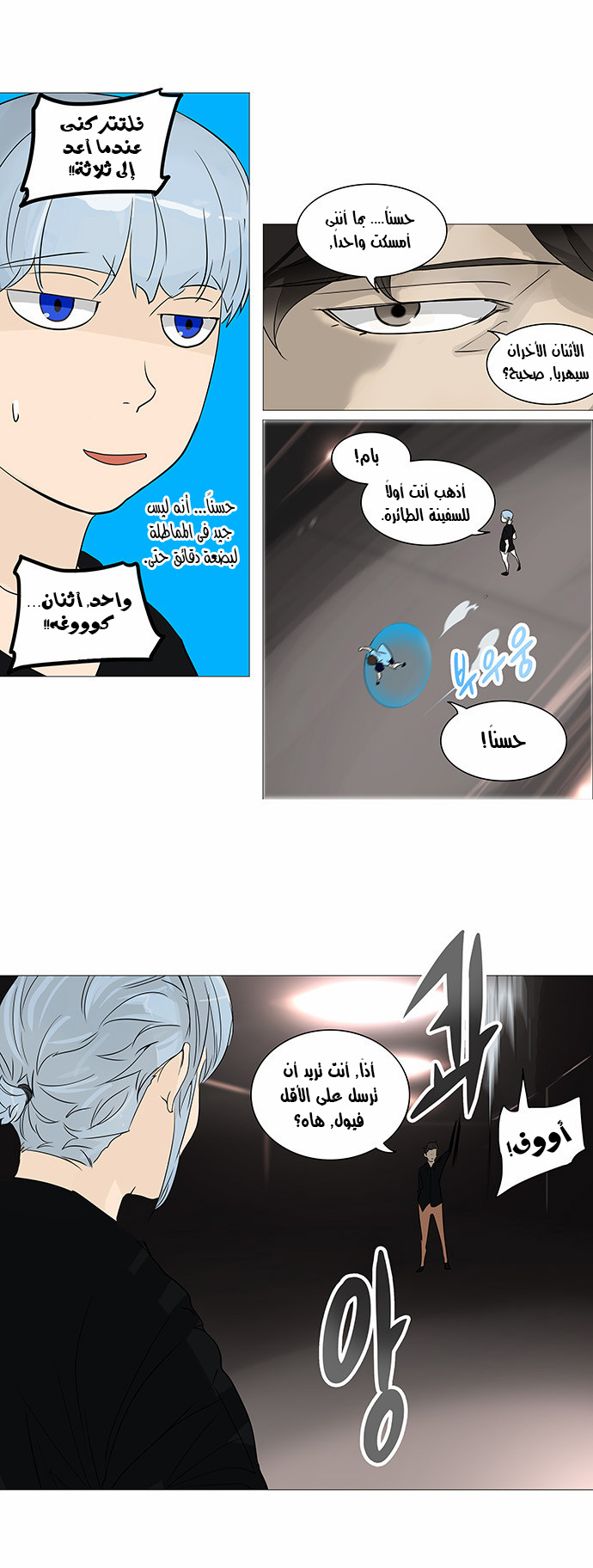 Tower of God 2: Chapter 159 - Page 10