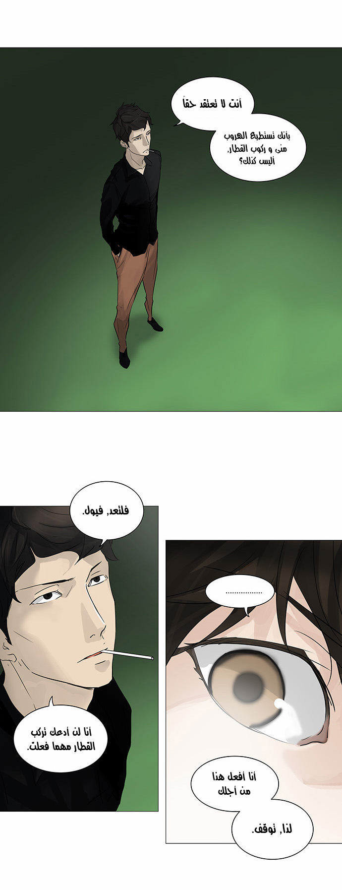 Tower of God 2: Chapter 159 - Page 13