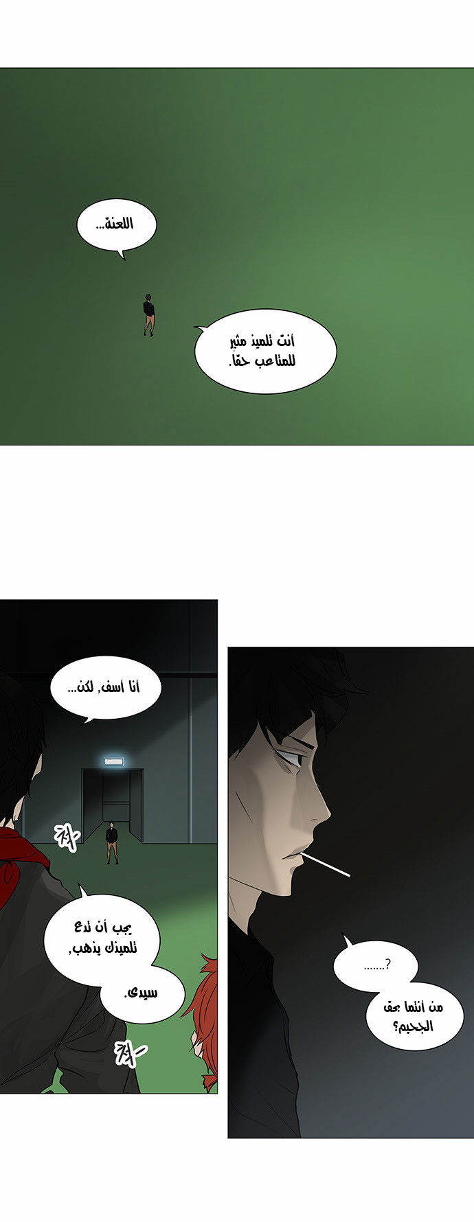 Tower of God 2: Chapter 159 - Page 15