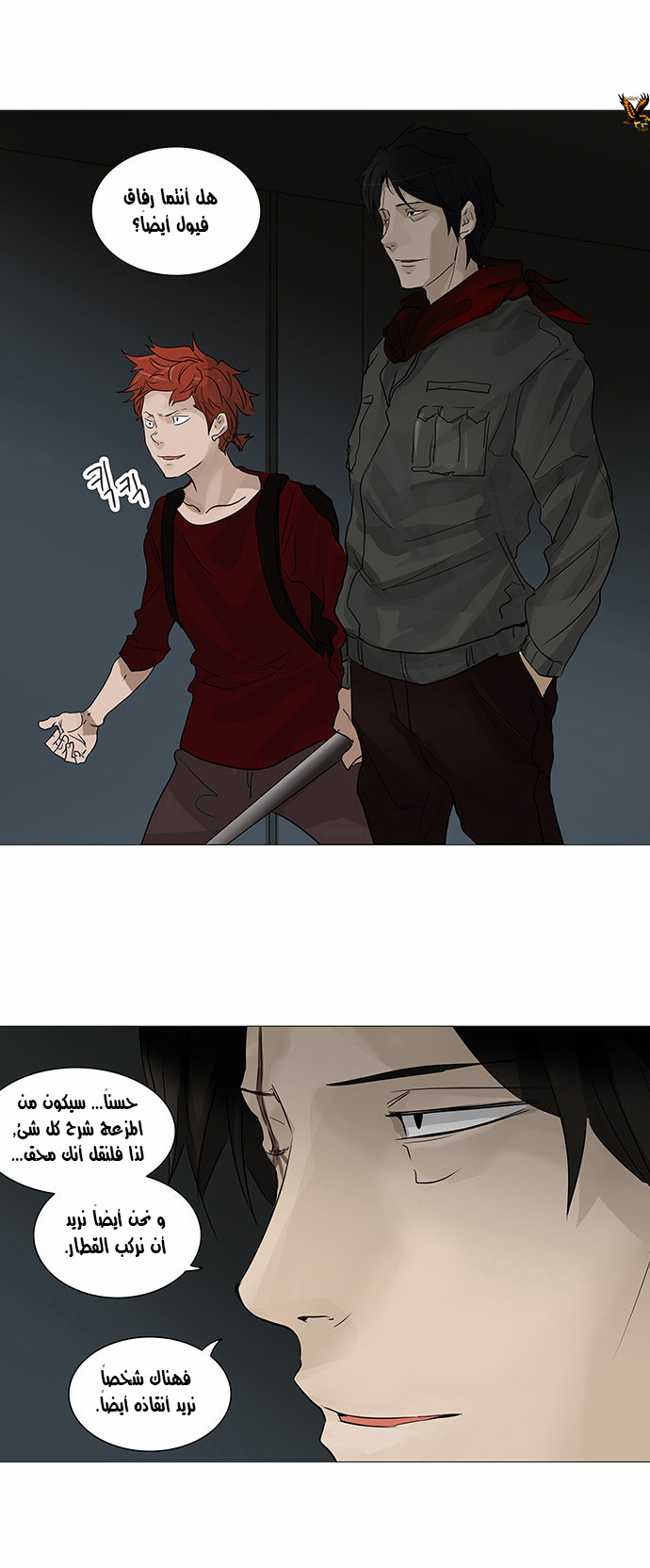 Tower of God 2: Chapter 159 - Page 16