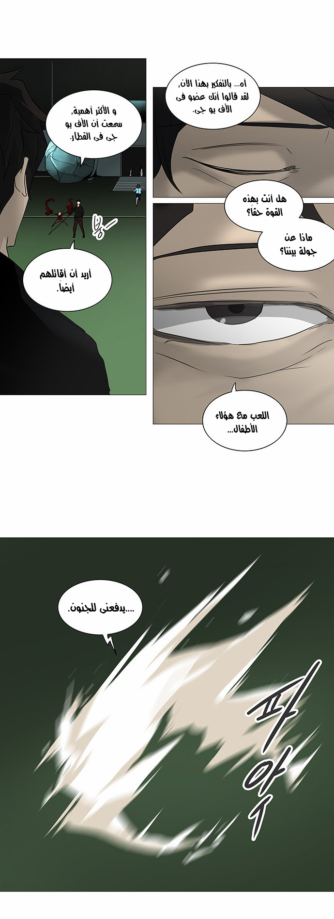 Tower of God 2: Chapter 159 - Page 17