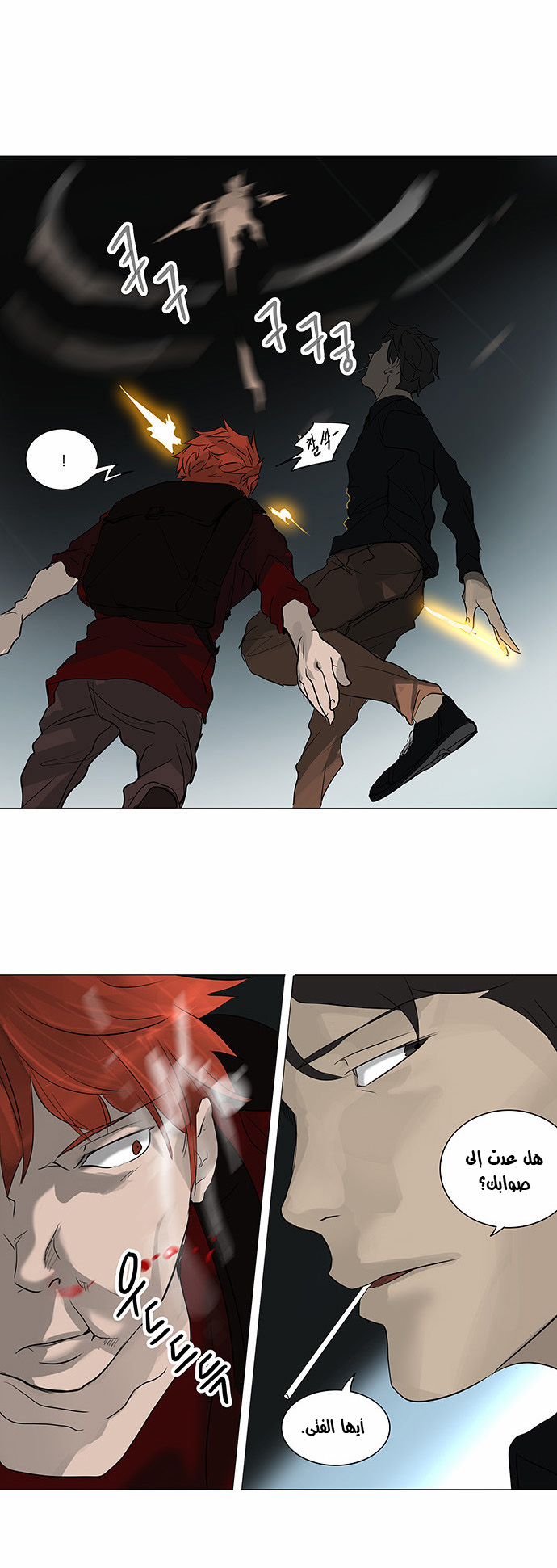 Tower of God 2: Chapter 159 - Page 19