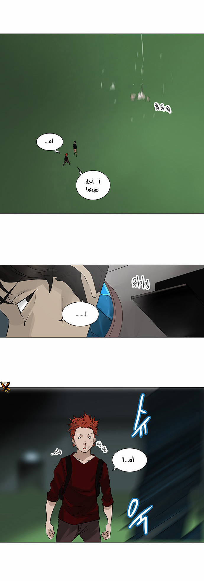 Tower of God 2: Chapter 159 - Page 20
