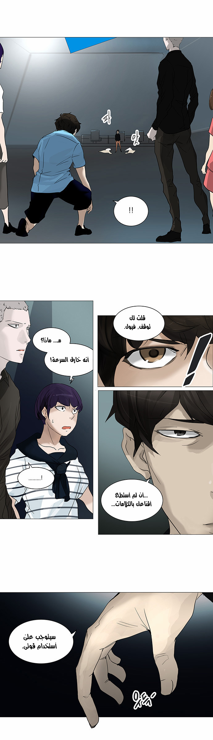 Tower of God 2: Chapter 159 - Page 21