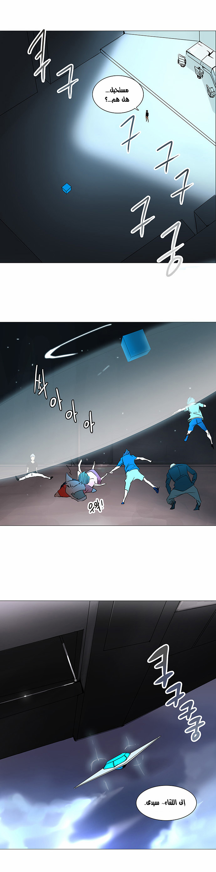 Tower of God 2: Chapter 159 - Page 25