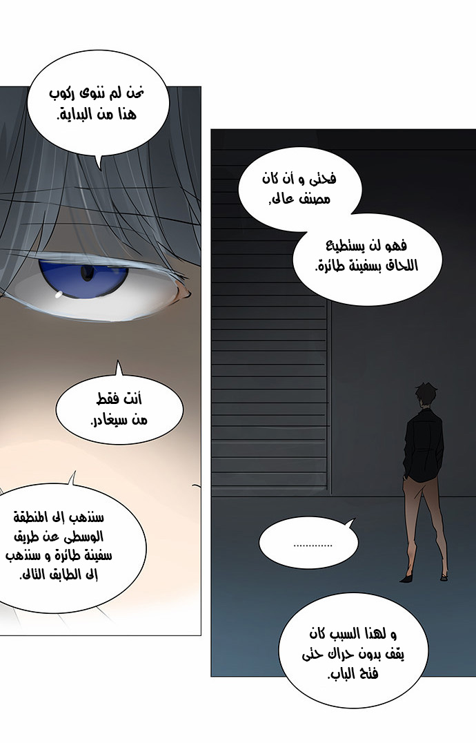 Tower of God 2: Chapter 159 - Page 26